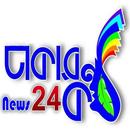 Dhakar Kontho News24 APK