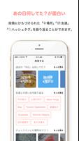 Hibee（ハイビー）写真やつぶやきをまとめてチェックできる簡単日記＆アルバムアプリ screenshot 2