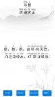 Chinese Poems स्क्रीनशॉट 1