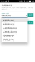 听词 poster