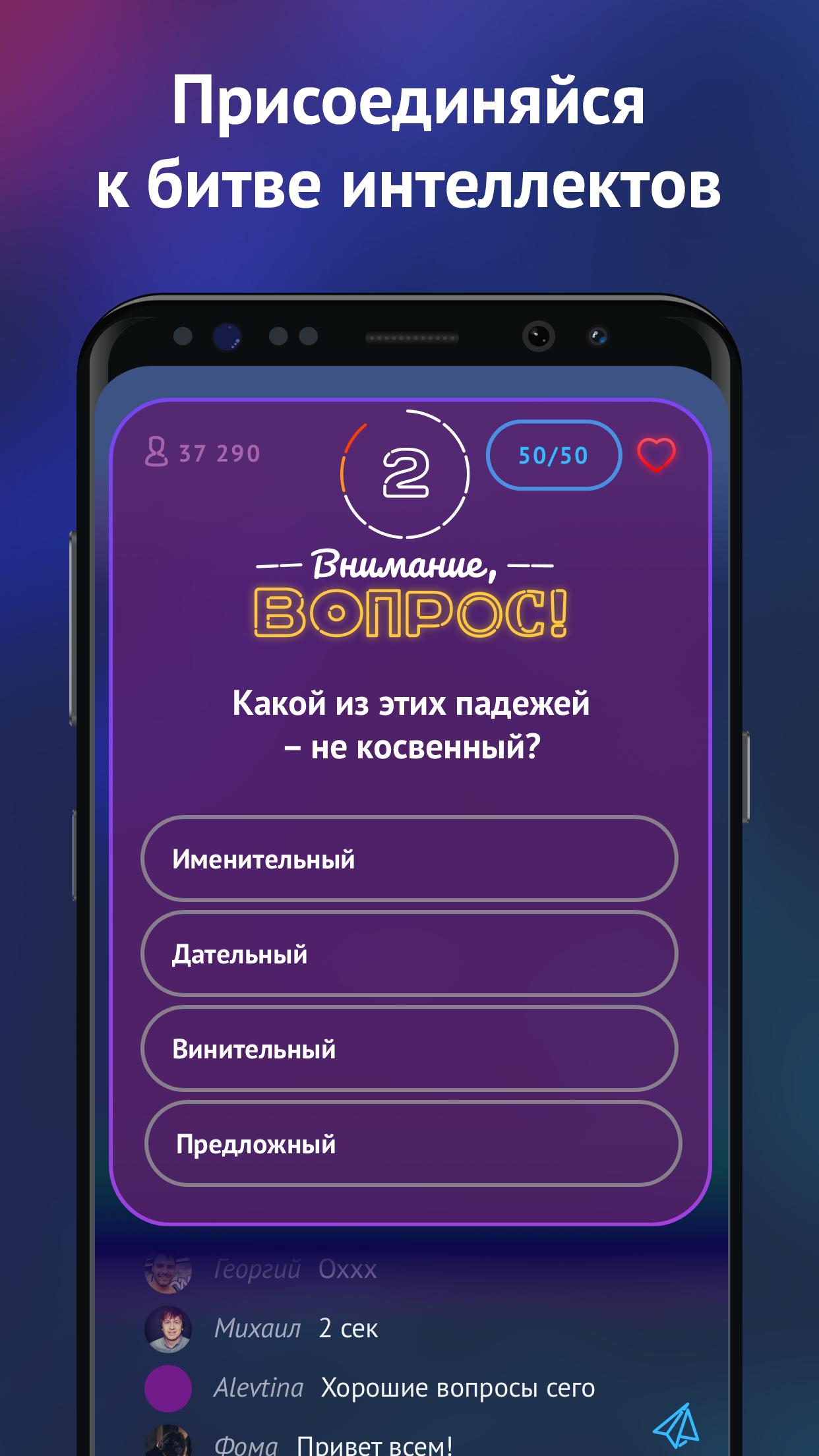 Игры вопросы приложение. Внимание вопрос. Игра отвечать на вопросы.