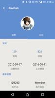 BU for Android - 北理工 FTP 联盟客户端 imagem de tela 2