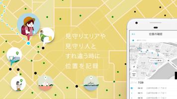 かんでん見守り隊 OTTADE!（オッタデ） imagem de tela 2