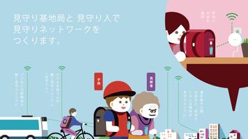 かんでん見守り隊 OTTADE!（オッタデ） imagem de tela 3