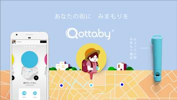 Qottaby（キューオッタバイ）九州電力の新しい見守り Cartaz