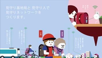 Qottaby（キューオッタバイ）九州電力の新しい見守り imagem de tela 1
