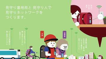 برنامه‌نما tepcotta（テプコッタ）-東京電力とottaがお届けする新しい見守りサービス عکس از صفحه