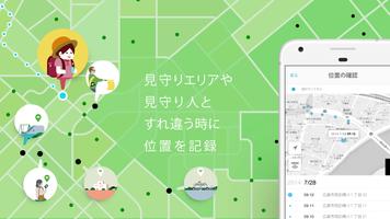 tepcotta（テプコッタ）-東京電力とottaがお届けする新しい見守りサービス اسکرین شاٹ 2