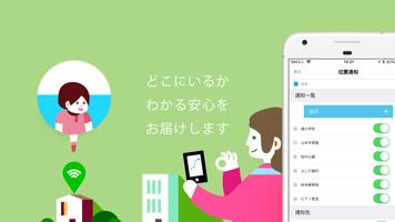 tepcotta（テプコッタ）-東京電力とottaがお届けする新しい見守りサービス скриншот 3