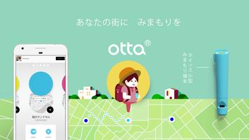 otta（オッタ）- みんなで、みまもる。これからの見守りサービス。 Plakat