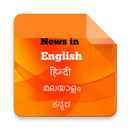 News in Hindi Malayalam Kannad APK