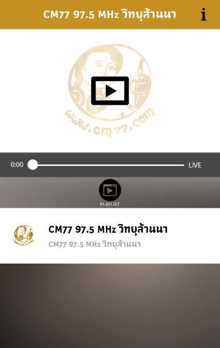 قم بتنزيل CM77 97.5 MHz วิทยุล้านนา بأحدث إصدار 2.0.0 ملف APK الأندرويد