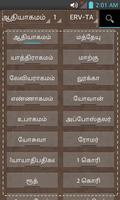 Bible Easy-to-Read Version (ERVTA) Tamil Free الملصق