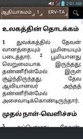 Bible Easy-to-Read Version (ERVTA) Tamil Free ảnh chụp màn hình 1