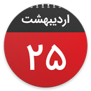 Persian Calendar for Android Wear APK