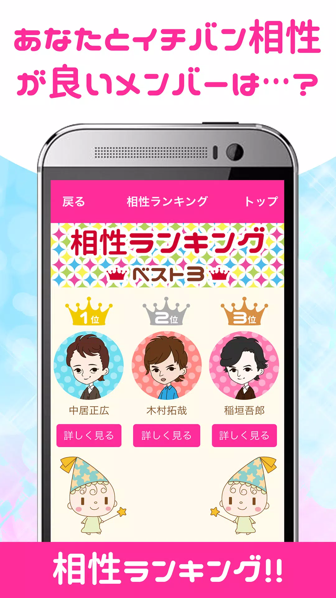 ジャニーズ相性診断 Para Android Apk Baixar ジャニーズ相性診断 Para Android Apk Baixar
