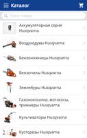 Husqvarnaspb.ru الملصق