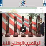 lebanese national lottery