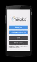 mediko(メディコ) /薬剤師のレコメンド型求人アプリ 海报