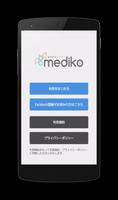 mediko(メディコ) /薬剤師のレコメンド型求人アプリ الملصق