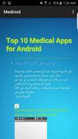 Mediroid | free medical apps capture d'écran 2