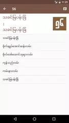 Yangon Bus Info APK Herunterladen