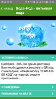 2 Schermata myCASHBACK