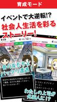 てんかつ！！：転職してキャリアを考えるスゴロク＆経営ゲーム ảnh chụp màn hình 2