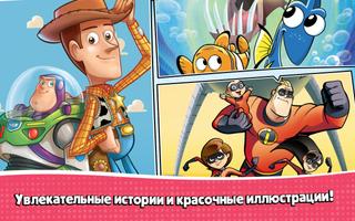 Disney Комиксы capture d'écran 2