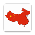 China иконка