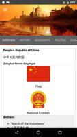 China постер