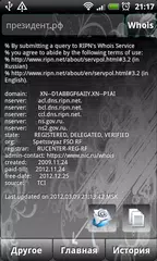 Whois Info APK download