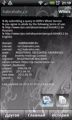 Whois Info APK download