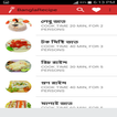 BanglaRecipe иконка