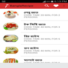 BanglaRecipe icon