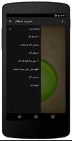 تسبيح و استغفار syot layar 1