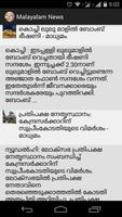 Malayalam News स्क्रीनशॉट 1