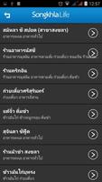 Songkhla Life screenshot 3