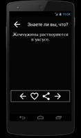 Знаете ли вы? Факты + Виджет Ekran Görüntüsü 2