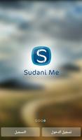 Sudani Me screenshot 1