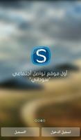 برنامه‌نما Sudani Me عکس از صفحه