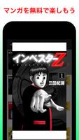 マンガ毎日無料180P スキマ syot layar 1