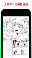 マンガ毎日無料180P スキマ ภาพหน้าจอ 2