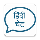 Hindi Chat icône