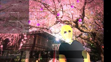 お花見エンモア京都１　休憩時間お花見でほっこりできる imagem de tela 1