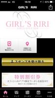 GIRL'S RIRI （ガールズ　リリ） 스크린샷 1