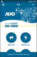 AUO Games 海報