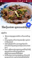Khmer Chef capture d'écran 2