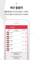 야광팬 screenshot 1