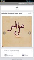 Radio Ardd -indie Arabic Music تصوير الشاشة 2